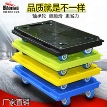 Biaoteng turtle car turnover car carrier flatbed trolley Mobile flower pot base Four-wheeled universal pull cargo trailer