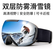 AUFUNRA adult ski goggles men and women outdoor double-layer anti-fog mountaineering ski eye care glasses can Card myopia New