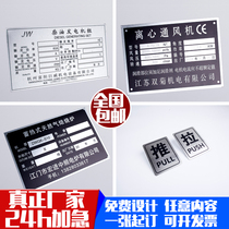 Customized stainless steel corrosion nameplate mechanical equipment panel signage silk screen aluminum brand laser engraved metal signage