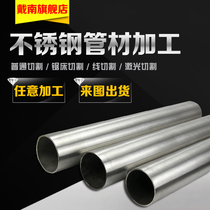304 stainless steel seamless welded pipe stainless steel pipe precision hollow round pipe steel industry thick wall 316 steel pipe