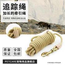 PETCARE pets tracking rope dog rope dog chain dog traction rope for dog rope training rope Kim Maud pasture border