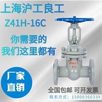 Shanghai Shanghai good engineering Z41H-16C cast steel flange gate valve high temperature steam heat transfer oil boiler Panjin Guanlong
