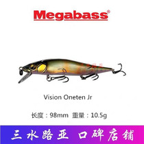 Lujah bait Megabass Japanese original import pumping stop Mino VISION ONETEN JR FAKE BAIT