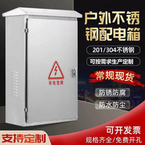 Stainless steel distribution box Engineering Open Power cabinet outdoor waterproof power distribution cabinet strong electric box box household control box