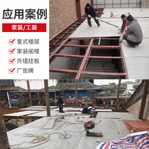 LOFT steel structure attic cement pressure board calcium silicate board workshop warehouse lightweight compartment floor floor load-bearing board