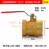 Copper valve 2 inch ball valve DN50 101 type double wire ball valve screw ball valve pipe pipe General