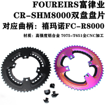 FOUREIRS Fuluye CR-SHM8000 Double Disc Full CNC Corresponding Crank R8000 Double Disc