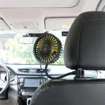 Car fan Car with strong cooling 12V24V universal car air conditioning cooling USB rear small electric fan