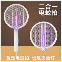 Household charging USB folded electric mosquito extinguishing mosquito lamp two in one portable electric shock anti-mosquito anti-mosquito artifact