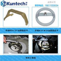 Mercedes W164 w251 fuel tank cap removal special tool fuel pump wrench W204 W207 oil pump tool