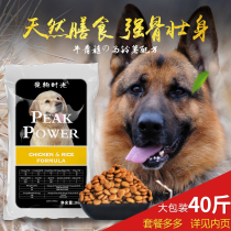 German Shepherd Black-backed Wolf Dog Dobin German Shepherd Puppies Adult Dog Medium and Large Special Dog Food 20kg