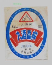 Old wine label-nine wine Xiangbin