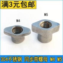 Mask machine belt nut Stainless steel diamond nut M4M5 timing belt nut Belt nut ATN10ATN20