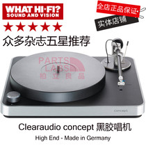 Original German ClearAudio Clear Concept concept LP vinyl record player Guangzhou audition