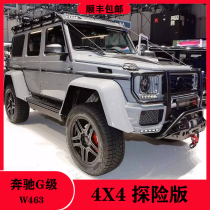 Application of Mercedes G Level Large g500g63g350 4x4 Expedition Plate Electric Folding Retrofit