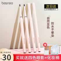 Besnea Beisne eyeliner glue pen waterproof sweat-proof non-sickness decolorization long-lasting very fine novice beginner female