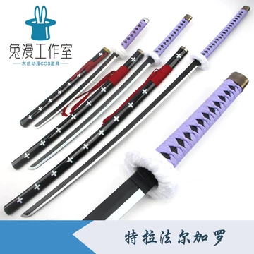 海贼王罗的刀-海贼王罗的刀促销价格、海贼王罗的刀品牌- 淘宝