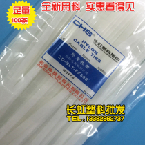 Changhong plastic national standard nylon cable tie self-locking fixed buckle 8*500 strap 8*450 harness strap