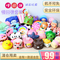 Clearance squishy Simulation Slow Rebound Set Large Girl Heart Girl PU Soft Decompression Pinch Music Toys