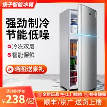 Yangzi smart refrigerator Household small double door dormitory rental with mini medium-sized energy-saving refrigeration