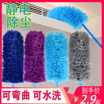 Electrostatic dusting duster feather duster dust Zen cleaning dust cleaning artifact household sweeping blanket roof