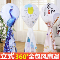 Vertical fan protective cover Dust cover fan cover Household all-inclusive fabric round floor-standing electric fan cover