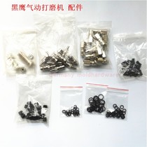 Taiwan Black Hawk pneumatic grinding machine 370A air grinding pen engraving machine Air grinding pen accessories Pneumatic tool accessories