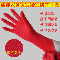 Seven Fairies Mini Red Latex Thin Kitchen Wash Comfortable Waterproof and Durable Rubber Small Gloves