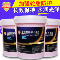 Colch car tire wax Tire brightener Cleaning decontamination glazing maintenance liquid protective agent 18L vat
