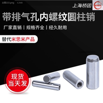 Holiday special Internal thread cylindrical pin Inspection pin MSTM positioning pin with breathable hole joint pin Tapping fixed pin