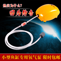 Fish tank oxygen pump Oxygen pump Silent charging oxygen aerator Fish farming small aerator