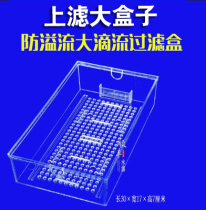 New fish tank aquarium acrylic drip top filter tank upper filter tank large special price