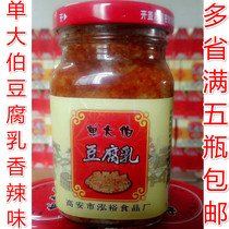 Jiangxi specialty single uncle tofu milk handmade spicy red oil fermented bean curd five bottles of moldy tofu rice