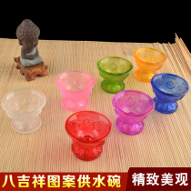 Tibet water supply Cup high foot eight auspicious seven color water glass supply Cup for Buddha cup water supply bowl holy water Cup 7
