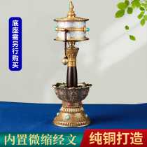 Prayer wheel hand-cranked prayer wheel pure copper six-character mantra hand-shaken prayer wheel home Buddha front ornament Tibetan prayer wheel