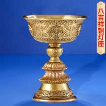 Pure copper butter lamp holder flower eight auspicious seven stars long lamp candle holder for Buddha lamp stand tall oil lamp holder