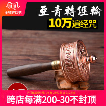 Hand-cranked prayer wheel Yaqing turning wheel hand-cranked pure copper single-layer six-character mantra red copper prayer wheel trumpet
