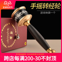 Tibet hand-cranked prayer wheel South no Amitabha Guanyin heart mantra lotus pure copper prayer wheel hand-cranked storage bag