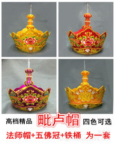 Supplies Su embroidery pure handmade plate golden yellow red tang monk hat Master Pilu hat five Buddha crown iron box hat