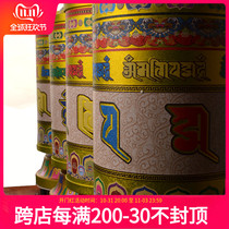 Shunyuanzizai medium-sized electric prayer wheel prayer wheel 1 million times six-character great freedom prayer basic fund