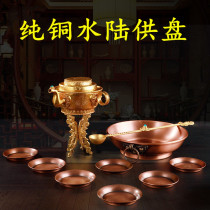 Tibetan Supplies Water and Land Tantric Instruments Pure Copper Craftsmanship Water Supply Disc Repair Plate Water Wealth God Cultivation Method