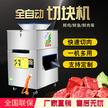 Commercial cutting machine multifunctional fresh chicken duck goose cutting machine new stainless steel meat cutting machine automatic chicken chopping machine