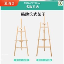 Unveiling ceremony Shelf bracket Unveiling frame Plaque frame Flower stand shelf Opening ribbon-cutting ceremony Celebration props supplies