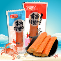 Li Cheng Hand-torn imitation crab willow original spicy crab flavor stick 250g 500g Casual snacks