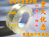 Jewelry special packaging film Watch film PVC protective film Electrostatic adsorption film thickness 7 wire*10cm*200 meters