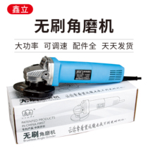 220V Xinli brushless angle grinder high power 1200W speed control grinder industrial grade grinder factory direct sales