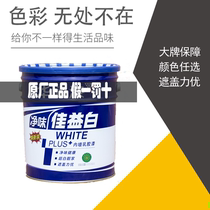  Huarun paint net flavor self-brush refurbished keg interior wall latex paint Black interior topcoat Environmental protection paint Paint White paint