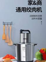 Household electric meat grinder cooking machine 6L 10L commercial household meat filling mixer shredder
