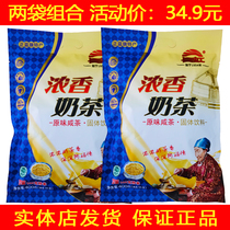 Changhong Luzhou-flavor Milk Tea Salty 400g * 2 Bags Combination Changhong Milk Tea Zhenglan Banner Specialty 100g Fried Rice