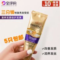 Pantene 3 minutes 3 minutes Miracle conditioner repair dry dry woman smooth improve frizz amino acid hair film